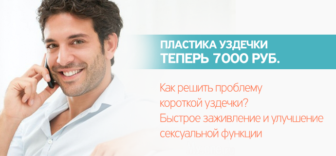 Где находится уздечка