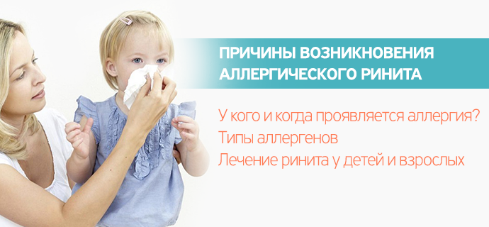 Как лечить аллергию у детей в домашних условиях Как лечить аллергию у детей в домашних условиях