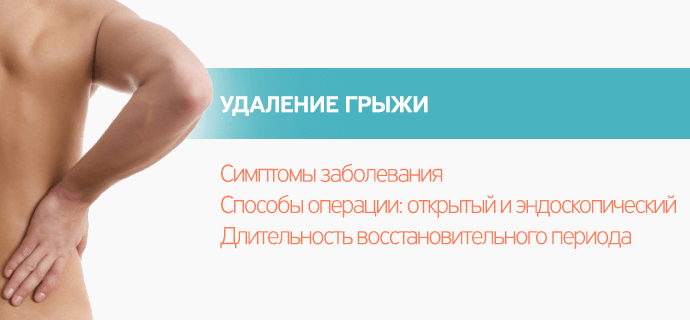 Больничный после грыжи позвоночника Больничный после грыжи позвоночника