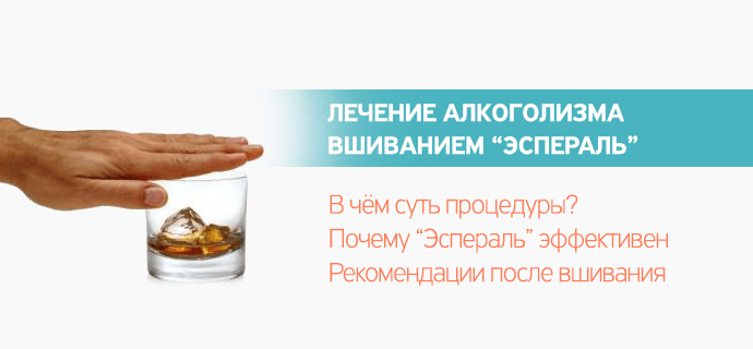 Химическое кодирование от алкоголизма препараты