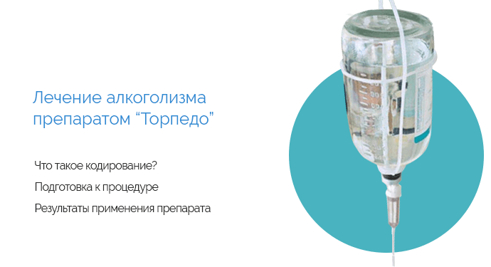 алкобарьер средство от алкоголизма цена в аптеке украины