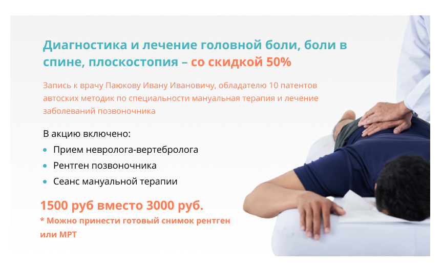 Лечение артроза и артрита суставов в санатории Кисловодска — «Центросоюз»