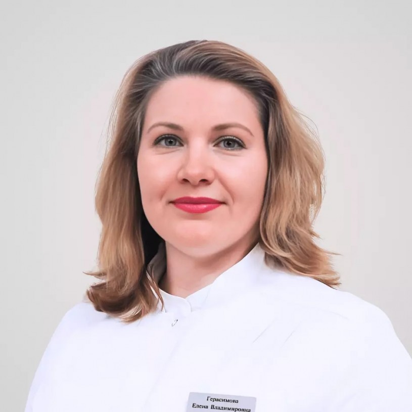 Герасимова Елена Владимировна