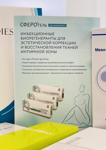 Интимная контурная пластика