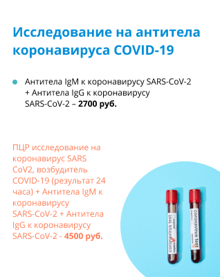 https://sunmedexpert.ru/napravleniya/analizy/analiz-na-koronavirus/